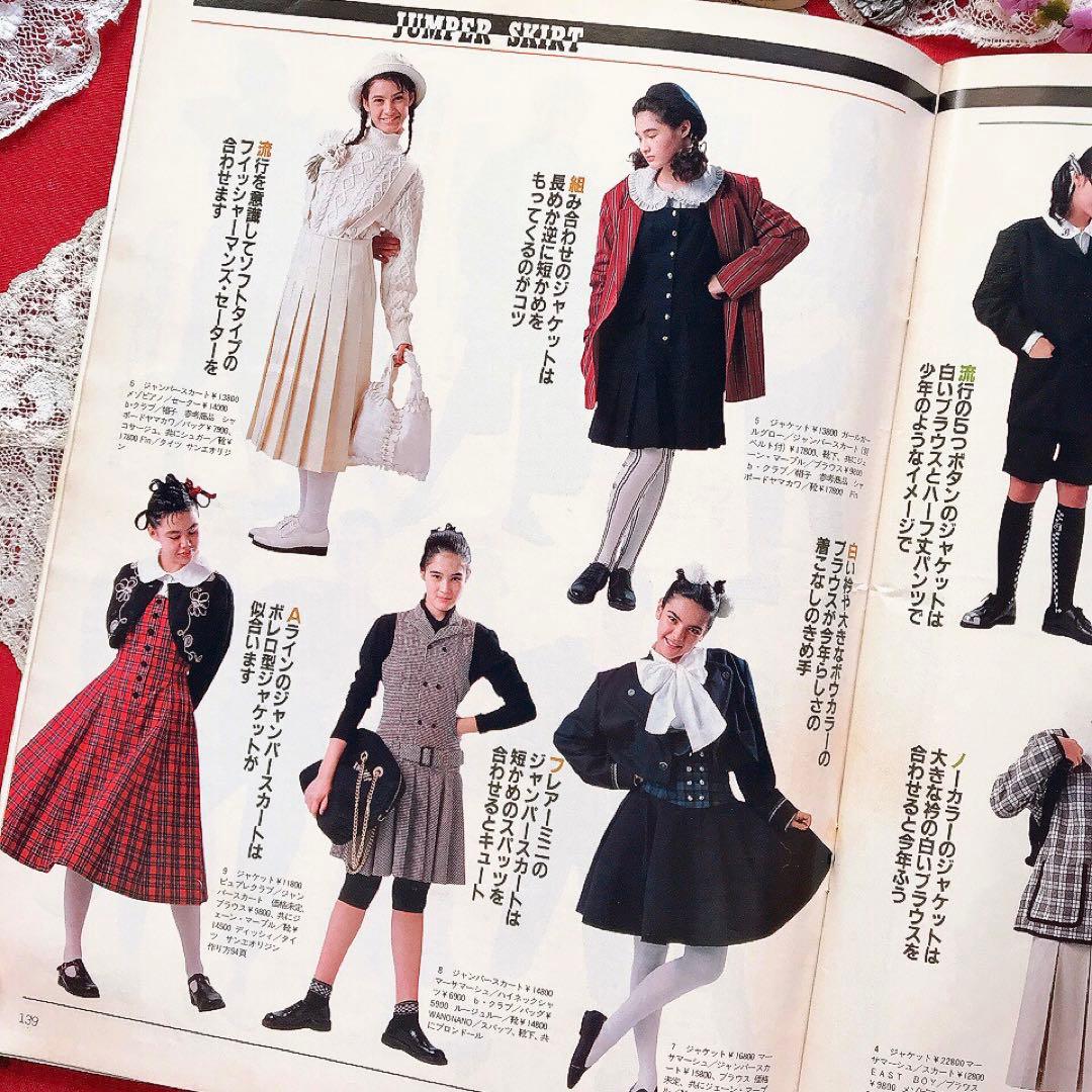 Junieジュニー 1987年10月号 鎌倉書房♡ジェーンマープル オリーブ少女