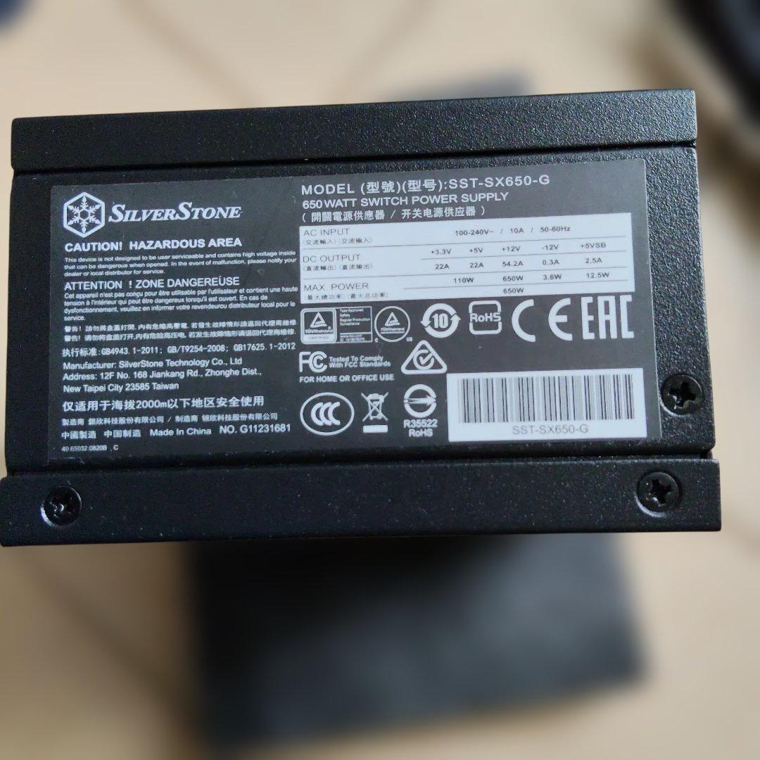 未使用品　SilverStone SFX650W電源 SX650-G
