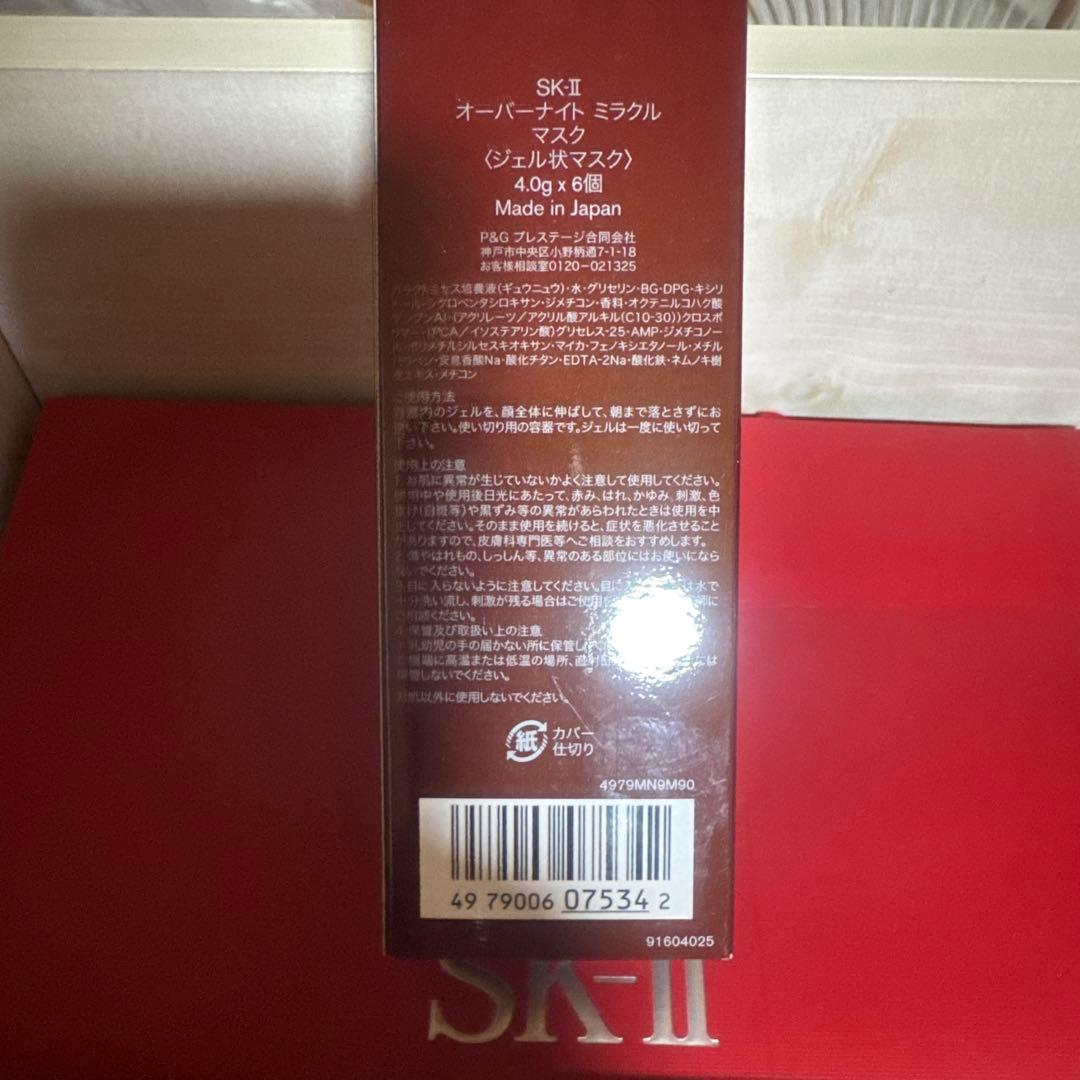 SK-II ミラクルマスクパック6個