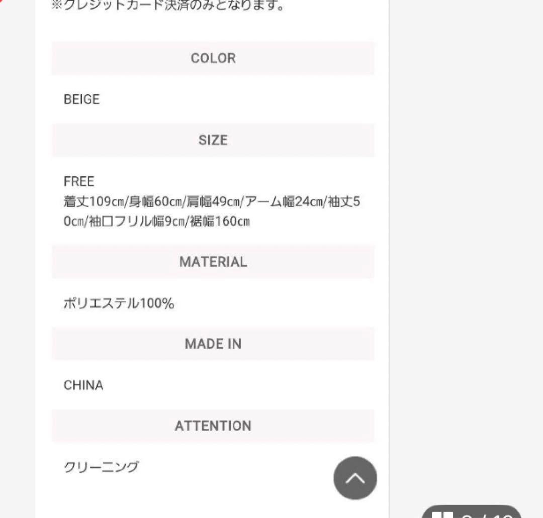 アンミヌ　新品　スプリングコート