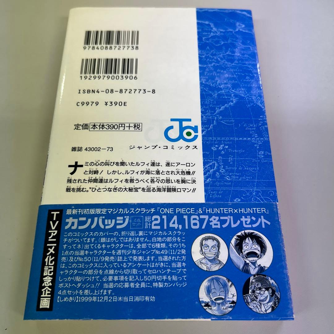 C*s様 ONE PIECE 10巻 初版　帯付き　尾田栄一郎　ワンピース　少年