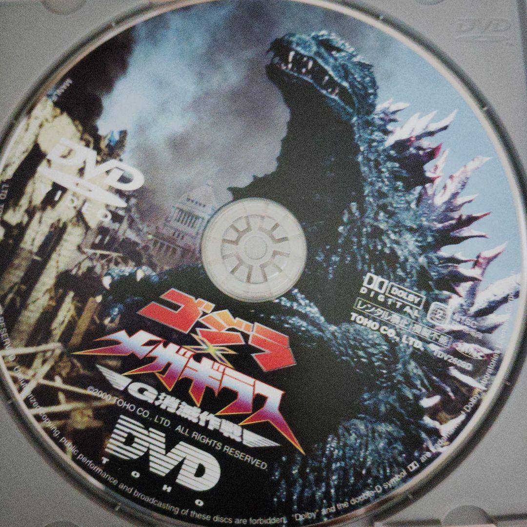 ゴジラ対メガギラス3枚セット　DVDBOX