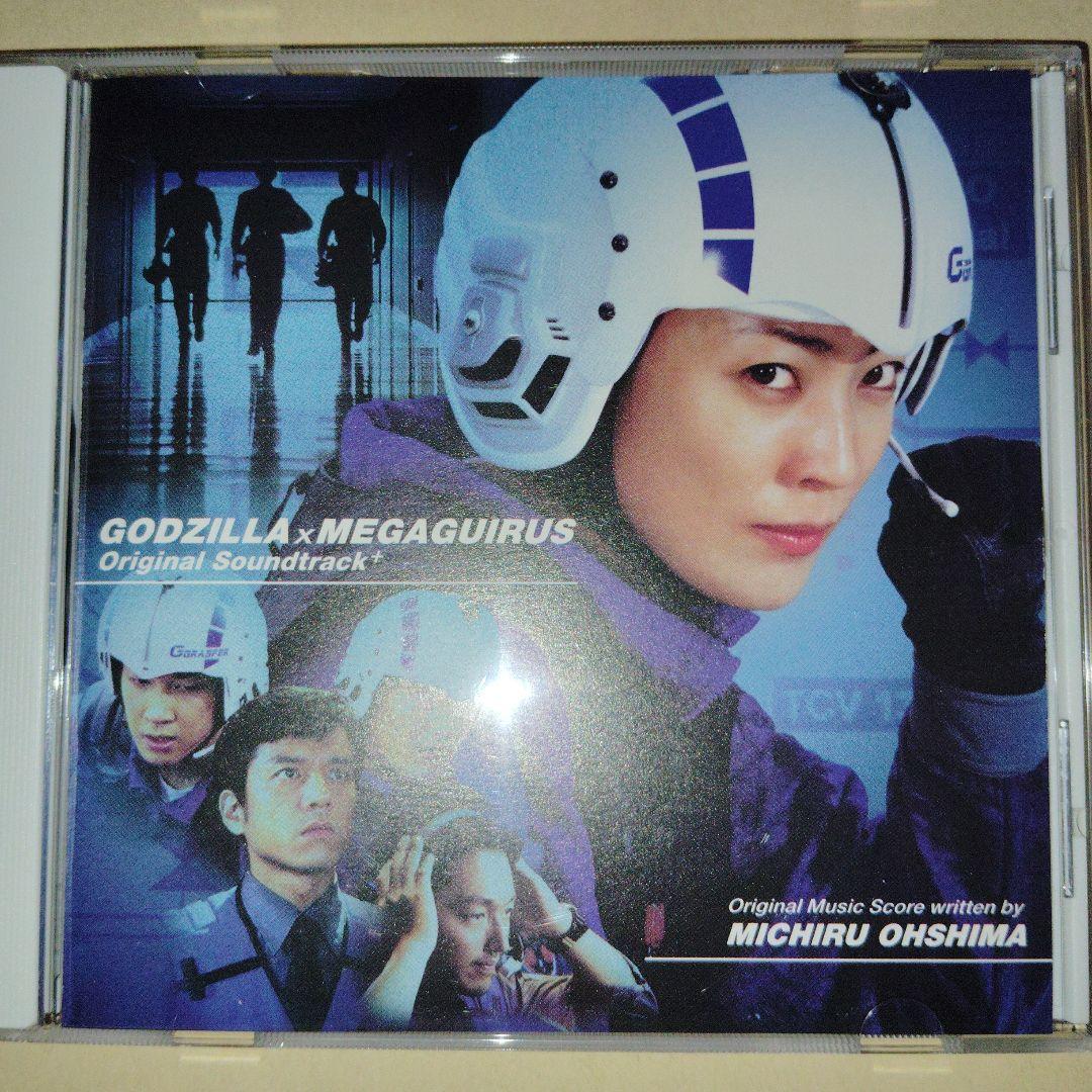 ゴジラ対メガギラス3枚セット　DVDBOX