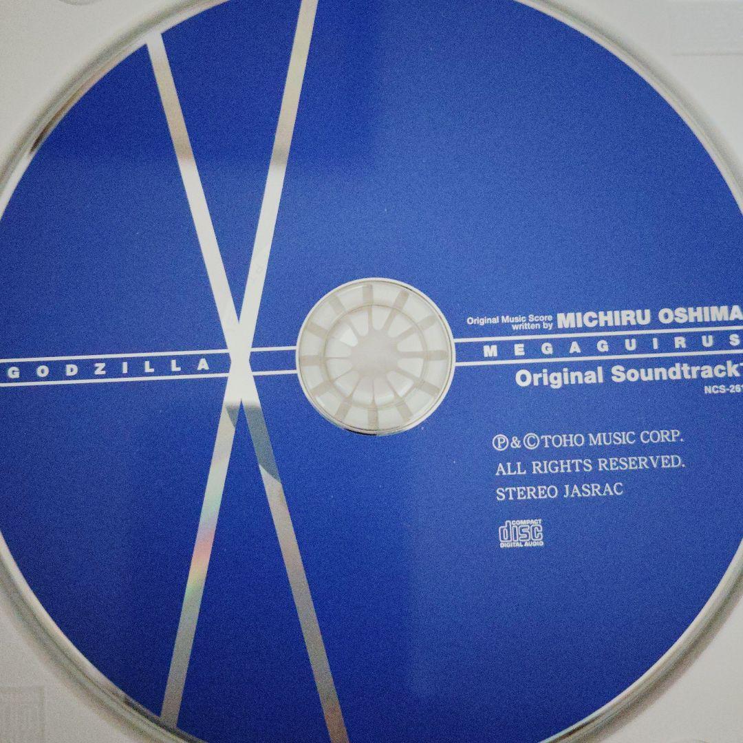 ゴジラ対メガギラス3枚セット　DVDBOX