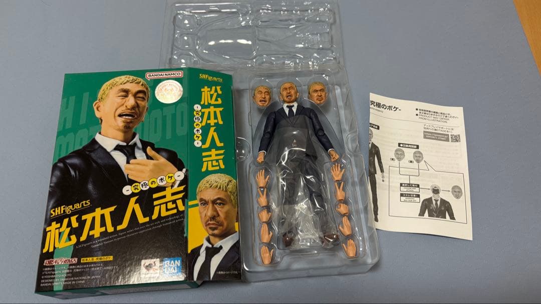 SHFiguarts 松本人志 浜田雅功 フィギュアセット
