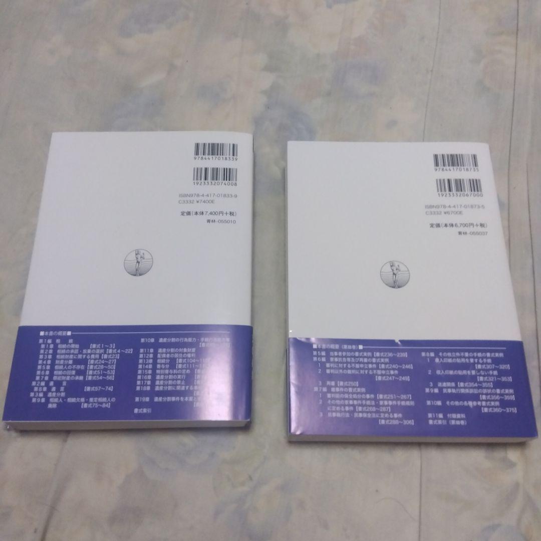 最新専門式書式シリーズ 1・3