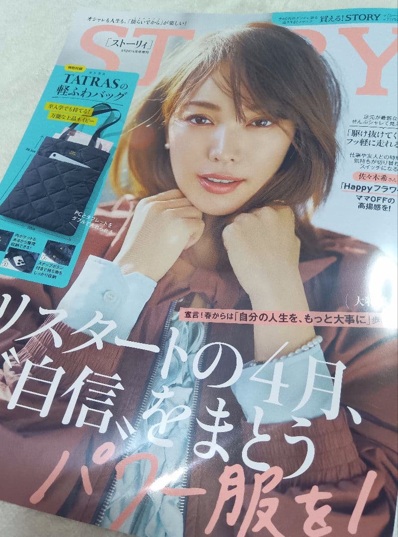 【女性雑誌】ノンノ　sweet voce　美的　story 30冊　まとめ売り