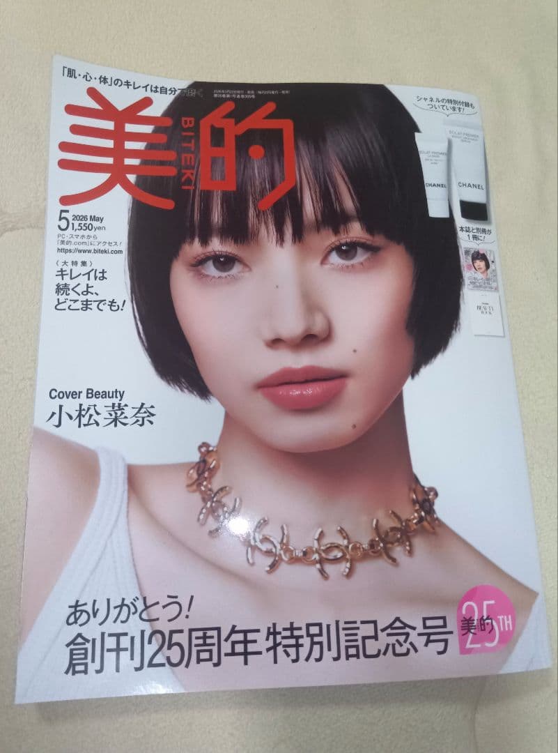 【女性雑誌】ノンノ　sweet voce　美的　story 30冊　まとめ売り