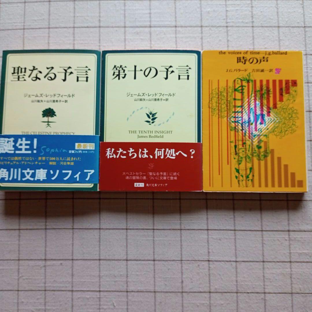海外傑作SF小説