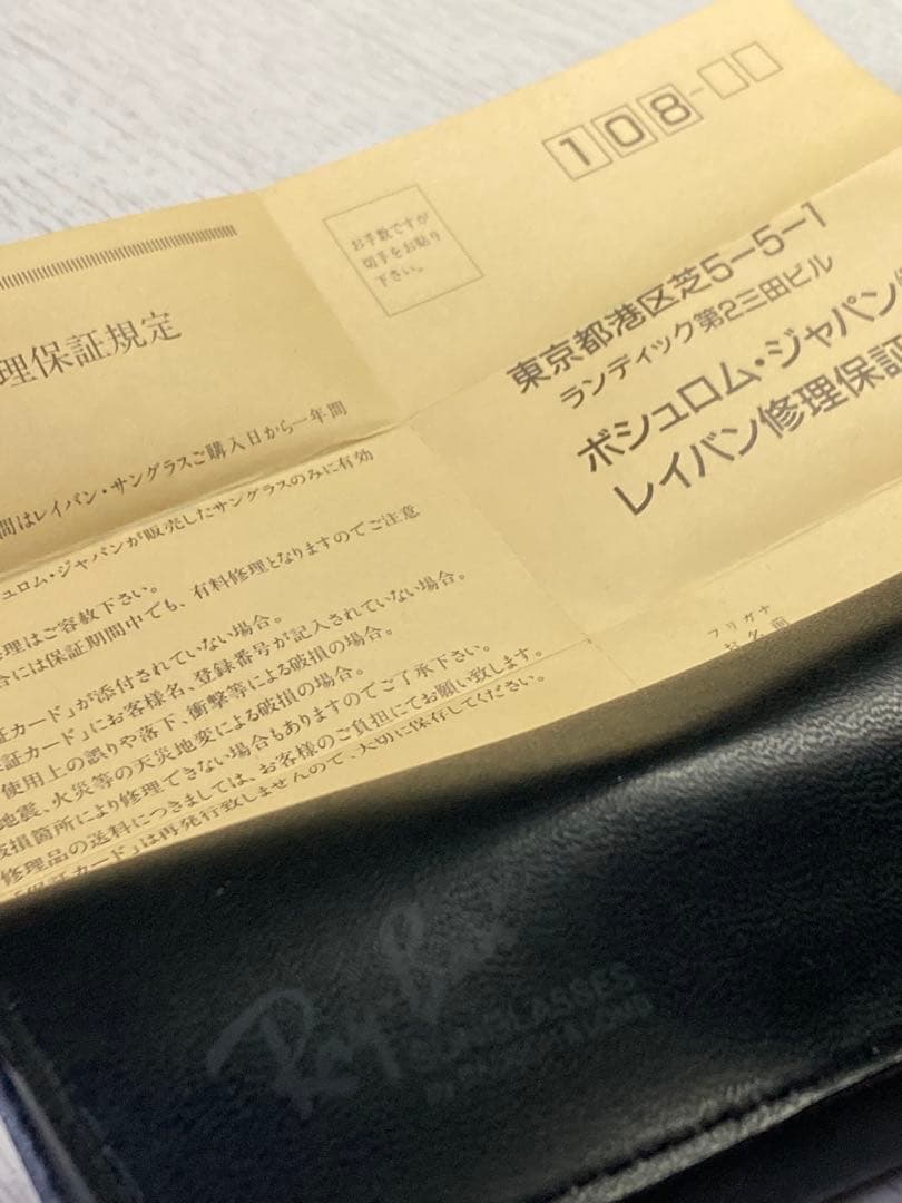 Ray-Ban ヴィンテージSIGNET ボシュロム社製　ケース付き
