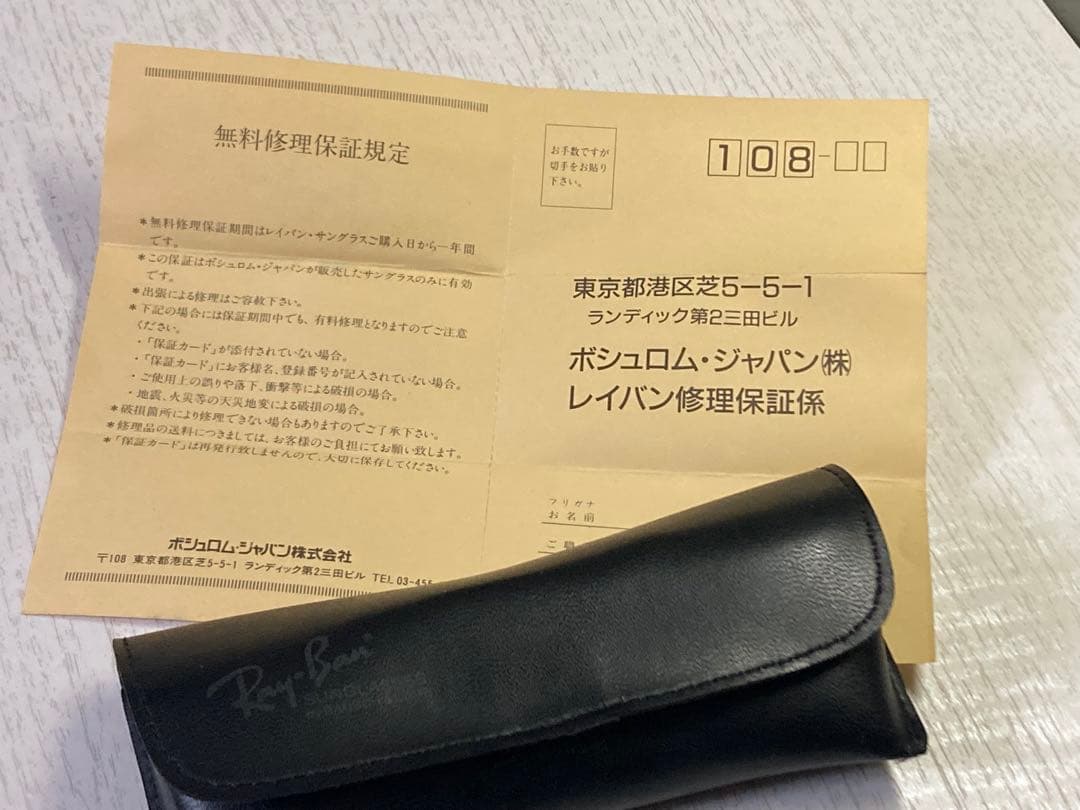 Ray-Ban ヴィンテージSIGNET ボシュロム社製　ケース付き