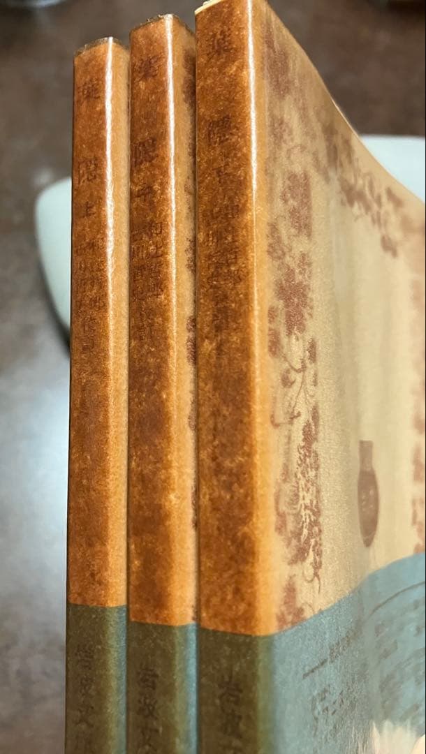 岩波文庫　葉隠 上中下揃一括　山本常朝　和辻哲郎 古川哲史　帯パラ　未読美品
