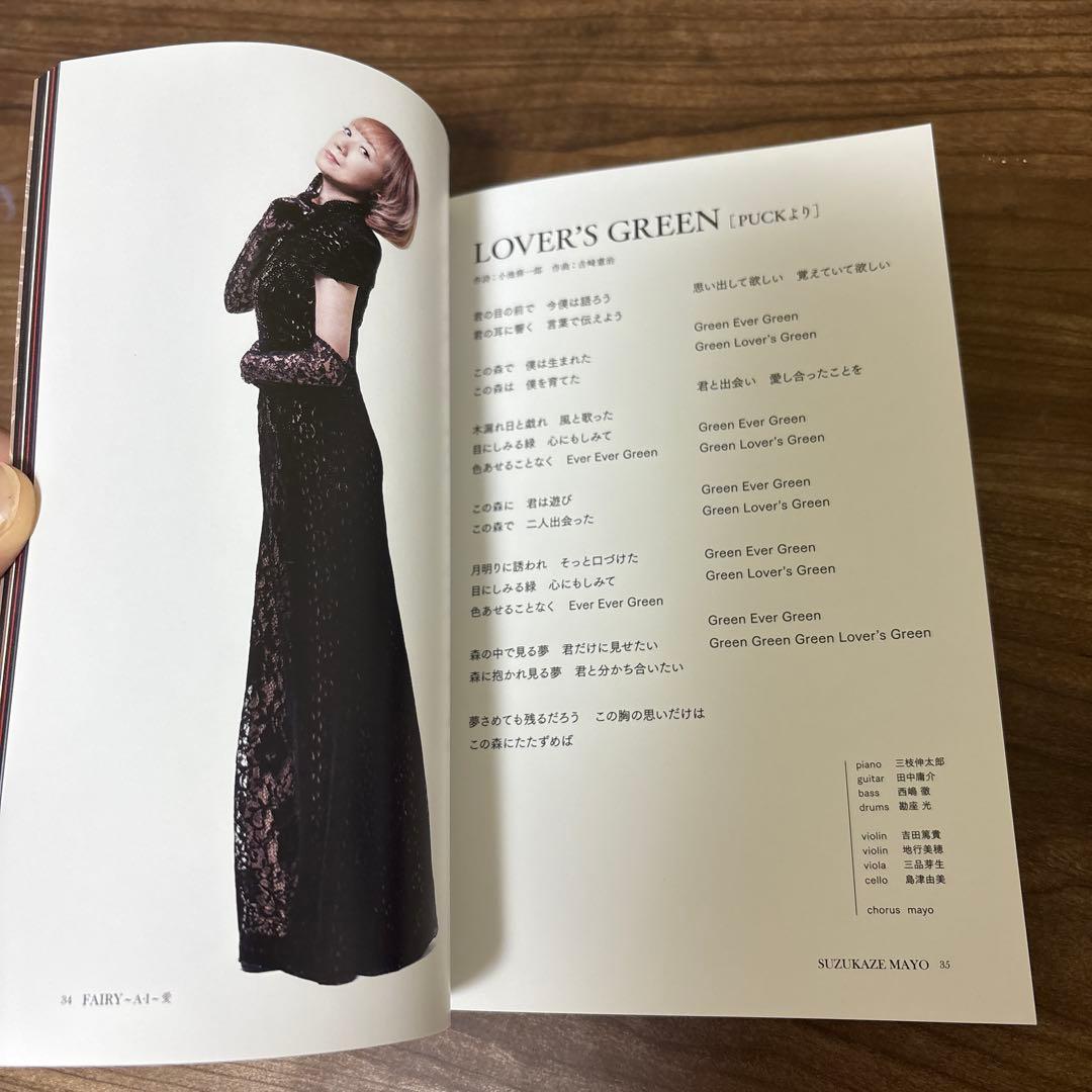 涼風真世dvd＋CD＋SPECIAL PHOTO BOOK