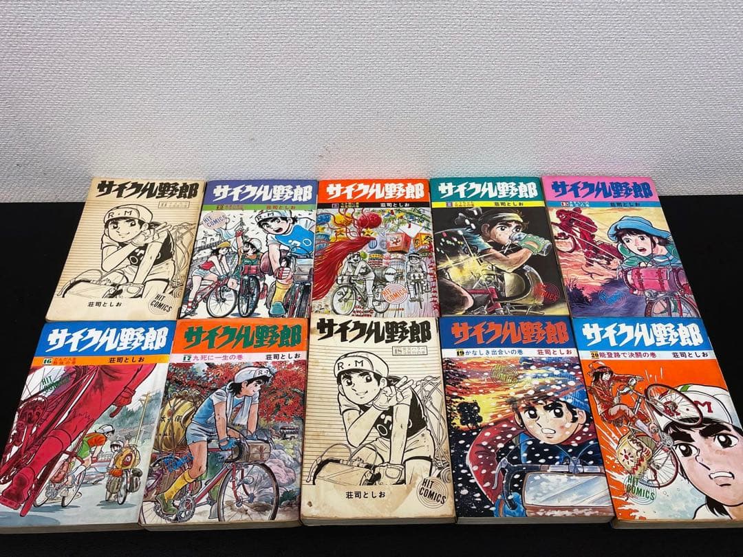 サイクル野郎　荘司 としお