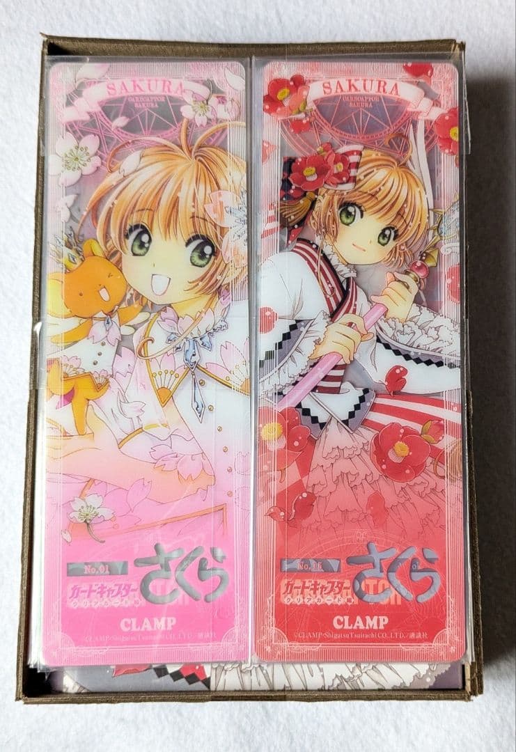 カードキャプターさくら クリアカード編 15巻 特装版