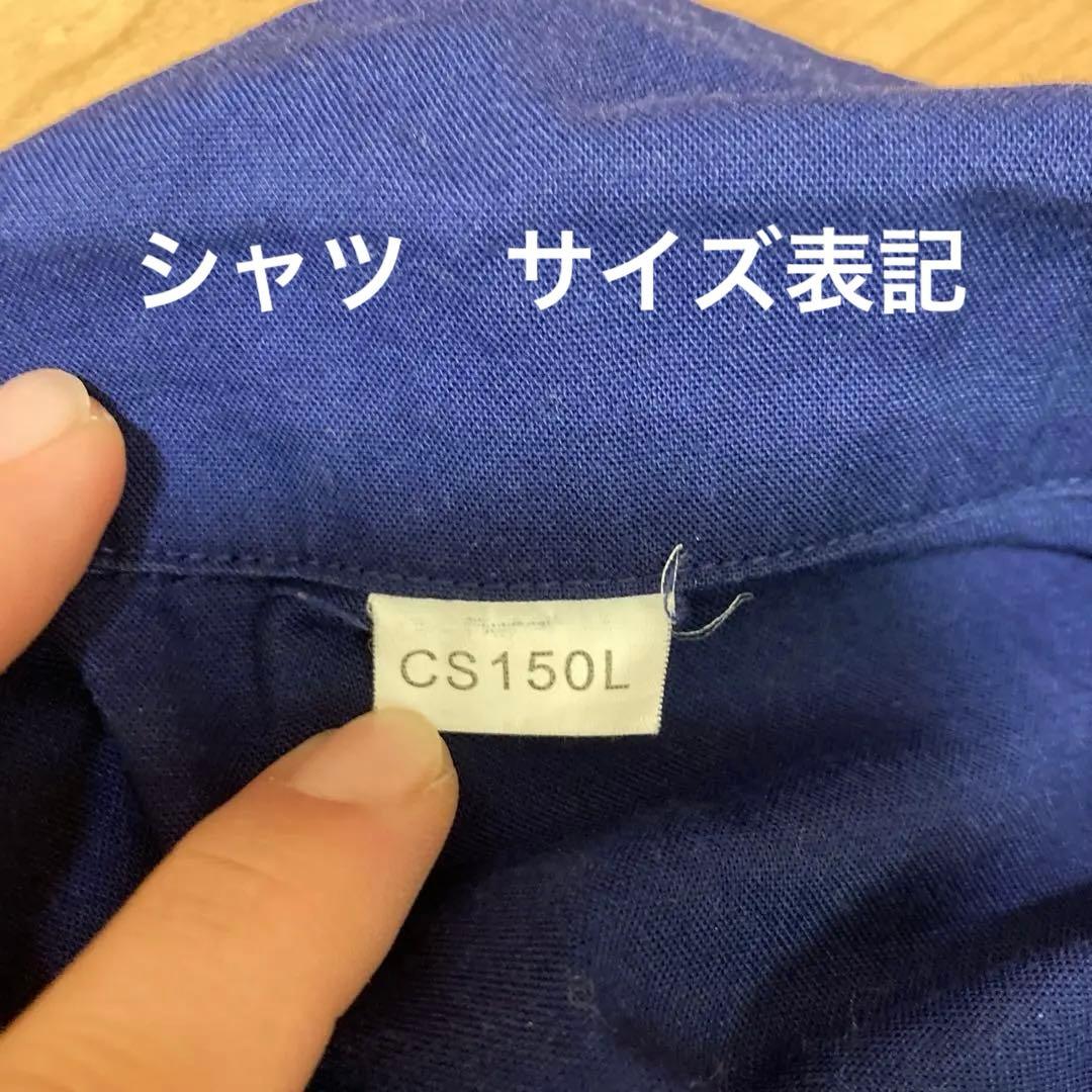 ボーイスカウト　カブスカウト　制服一式　150cm 美品