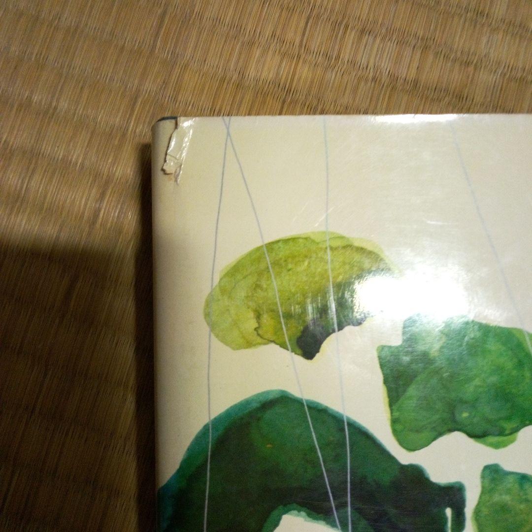 1966年初版本　御存知からす堂　 山手 樹一郎 単行本
