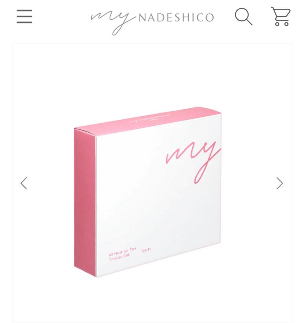 【新品未使用】【限定品】H2モイストジェルパック タイムレスピンク