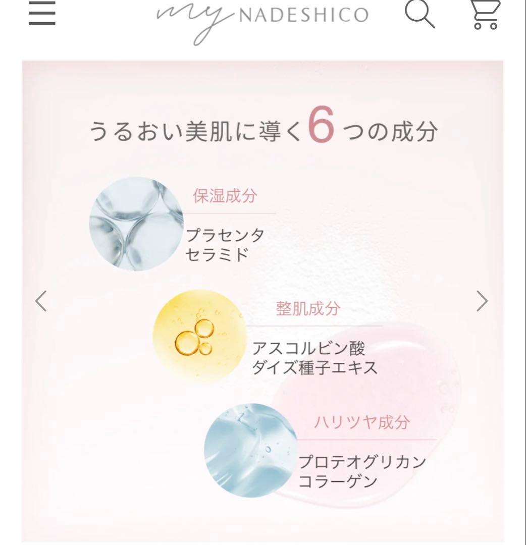 【新品未使用】【限定品】H2モイストジェルパック タイムレスピンク