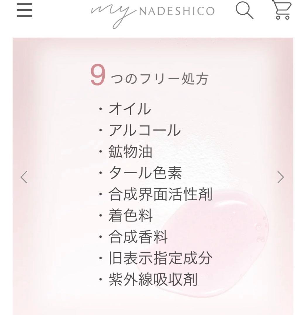 【新品未使用】【限定品】H2モイストジェルパック タイムレスピンク