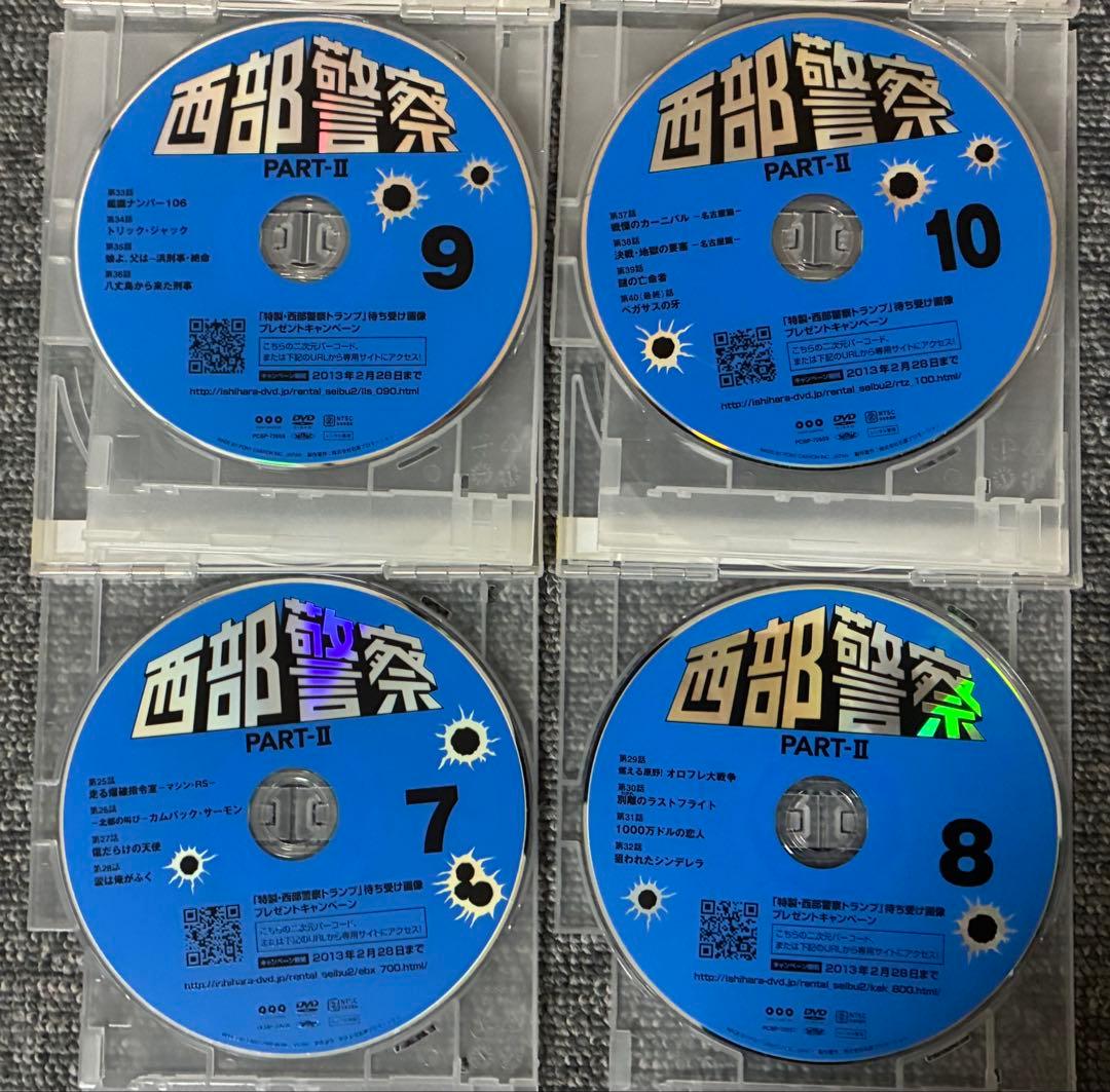 西部警察 PART II DVD全10巻セット