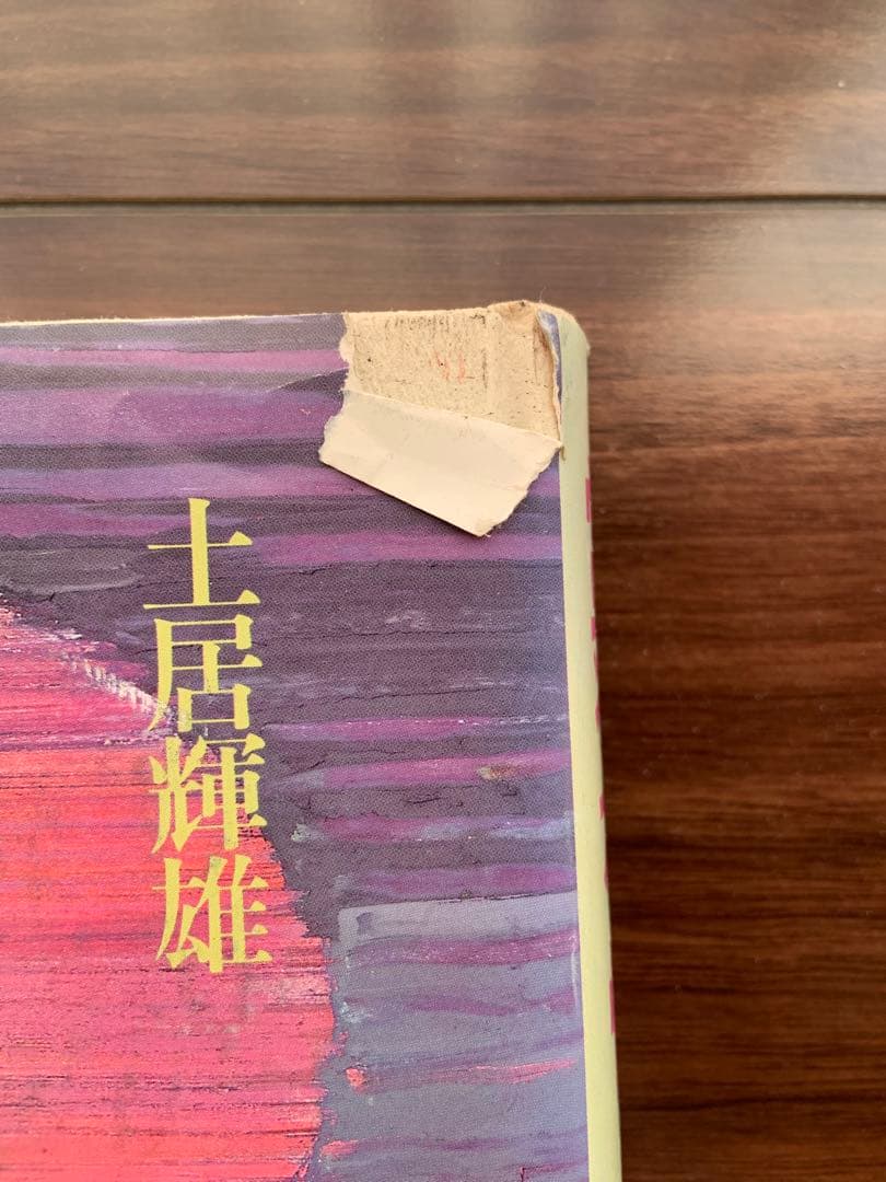 常羽有情 6巻セット