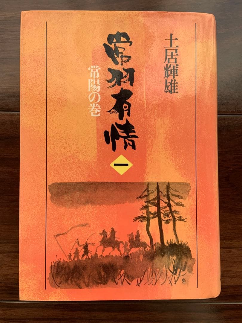 常羽有情 6巻セット