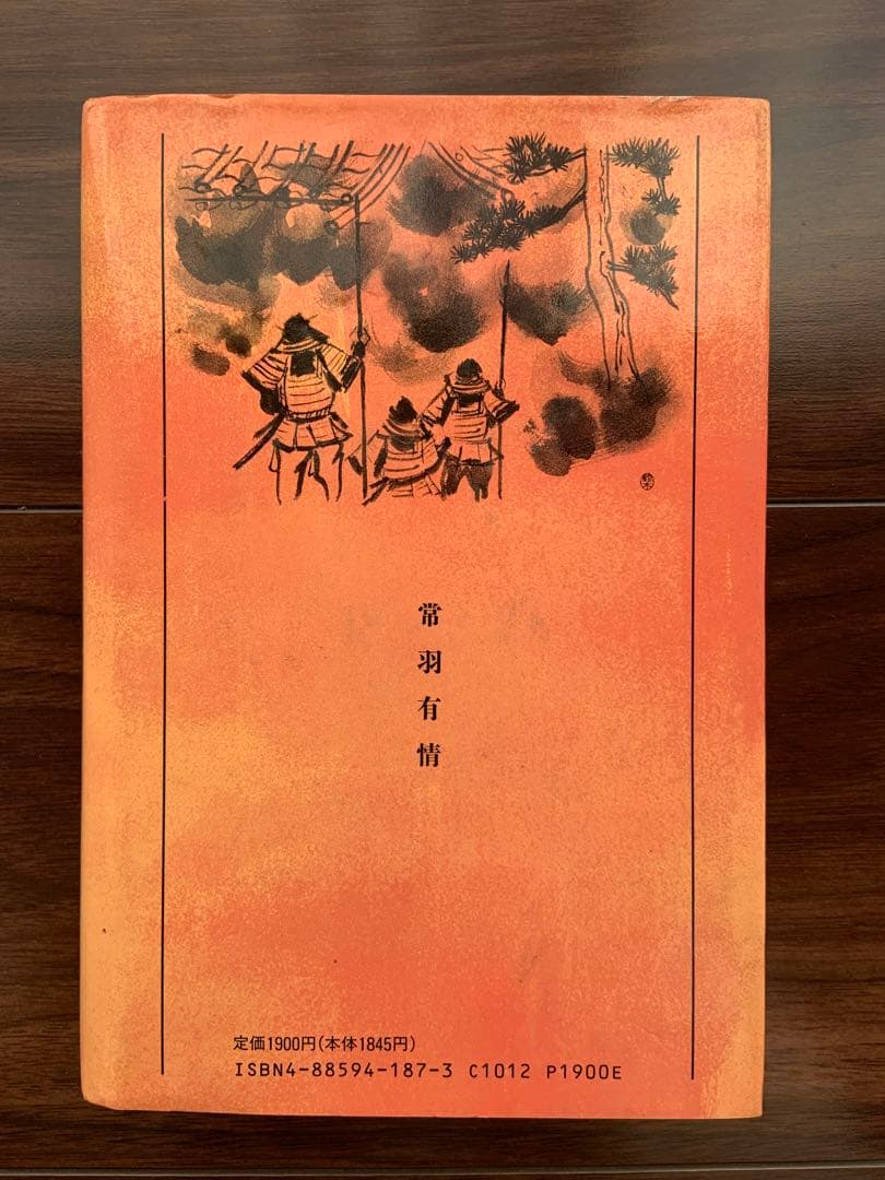 常羽有情 6巻セット