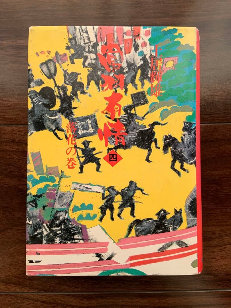 常羽有情 6巻セット
