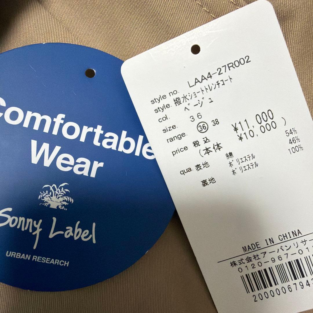 URBAN RESEARCH Sonny Label 撥水ショートトレンチ36
