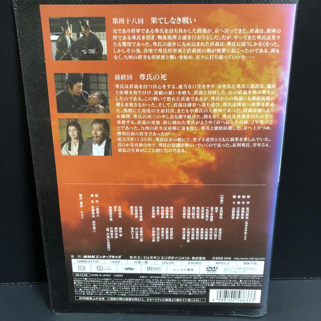 ♣︎ソフトケース収納♣︎ NHK 大河ドラマ 太平記 レンタルDVD 時代劇