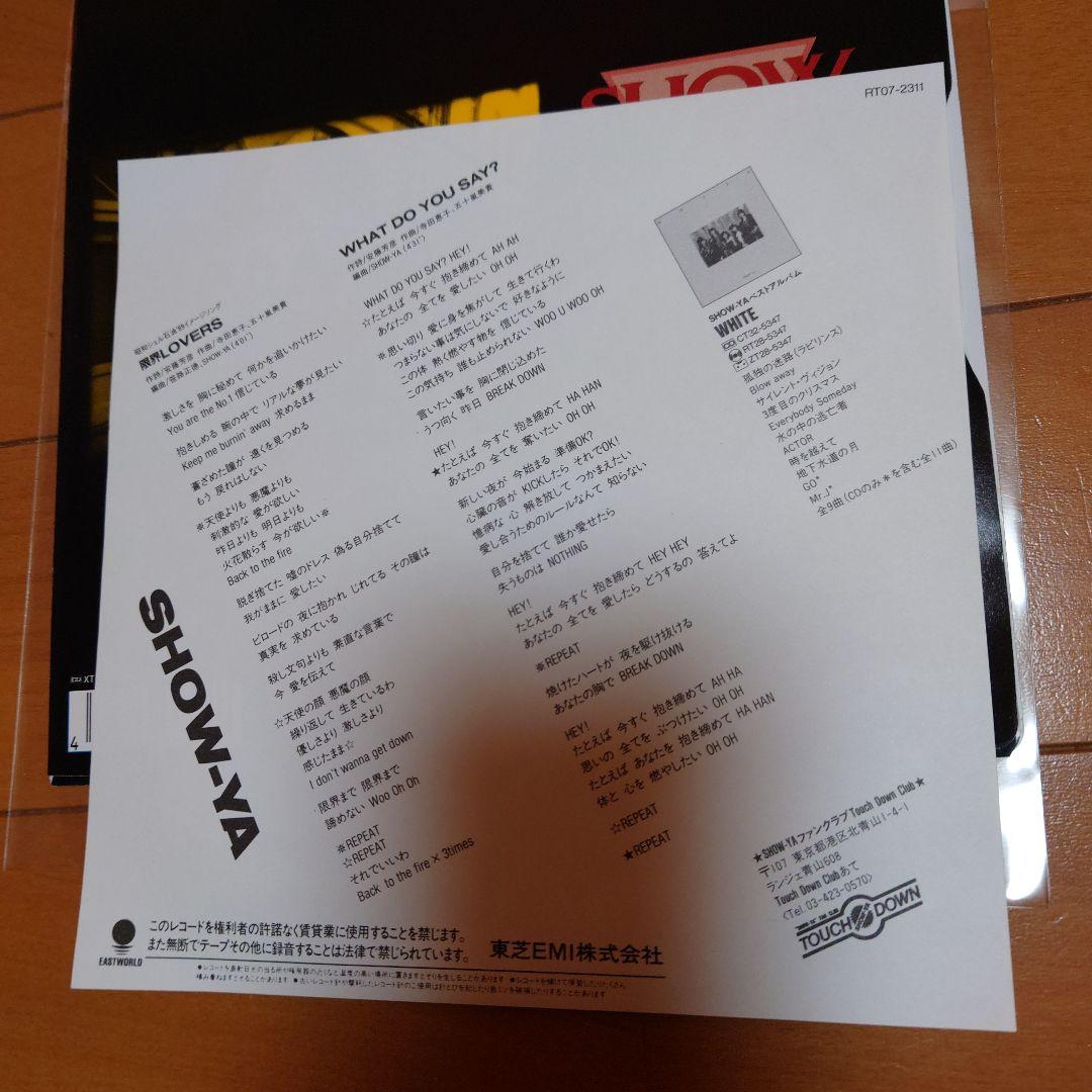 【人気盤】限界LOVERS / SHOW-YA 初回オリジナル盤 1989年！！