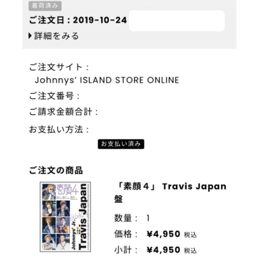 素顔4 [Travis Japan盤] 正規品