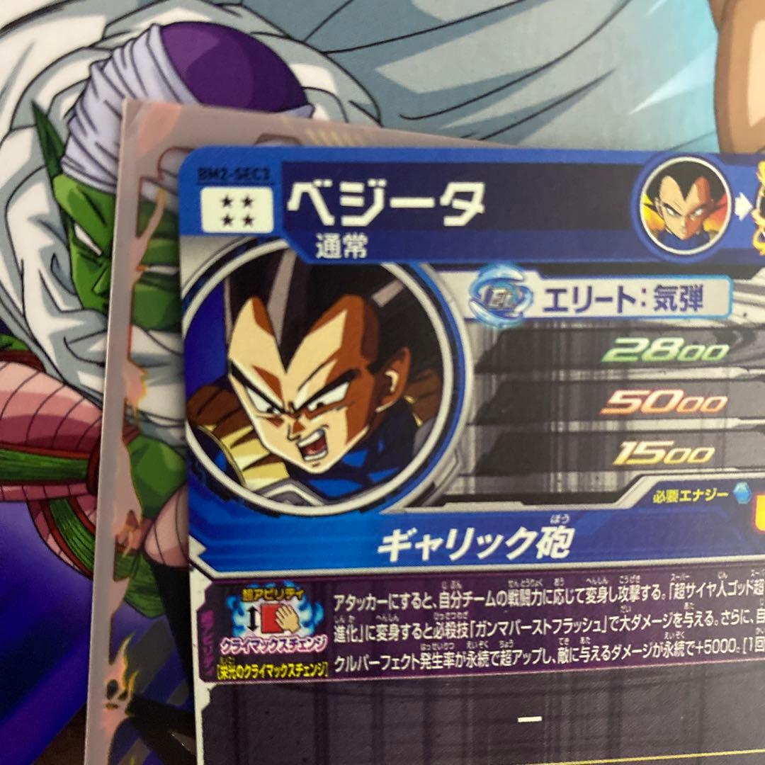 ドラゴンボールヒーローズ　原作sec asec-p 引退品