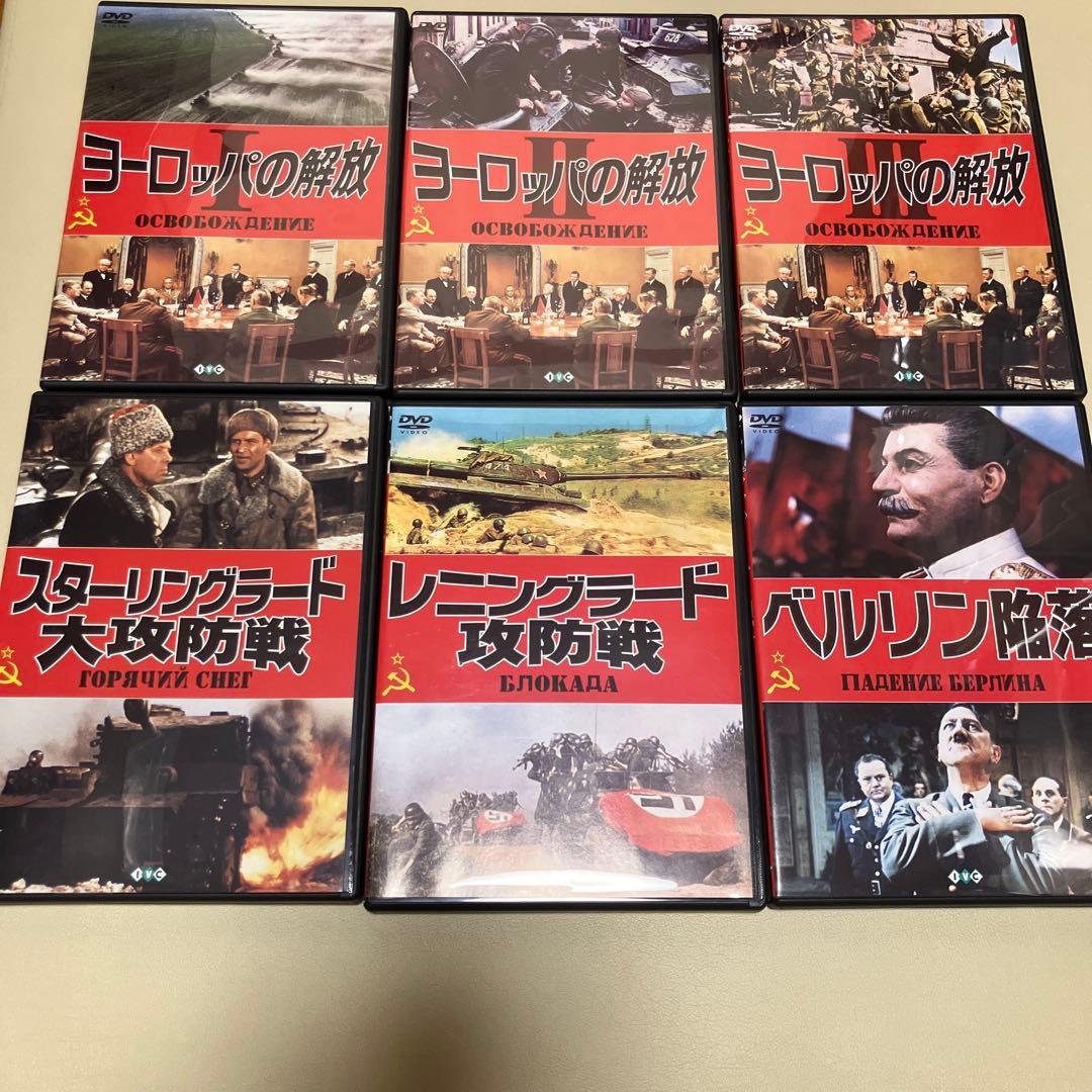 WWⅡ独ソ攻防戦 DVD-BOX