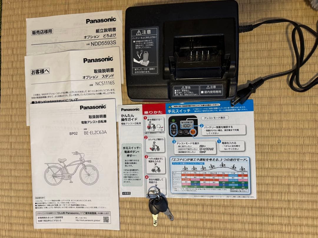 T*様 パナソニック　ビームス　電動アシスト自転車