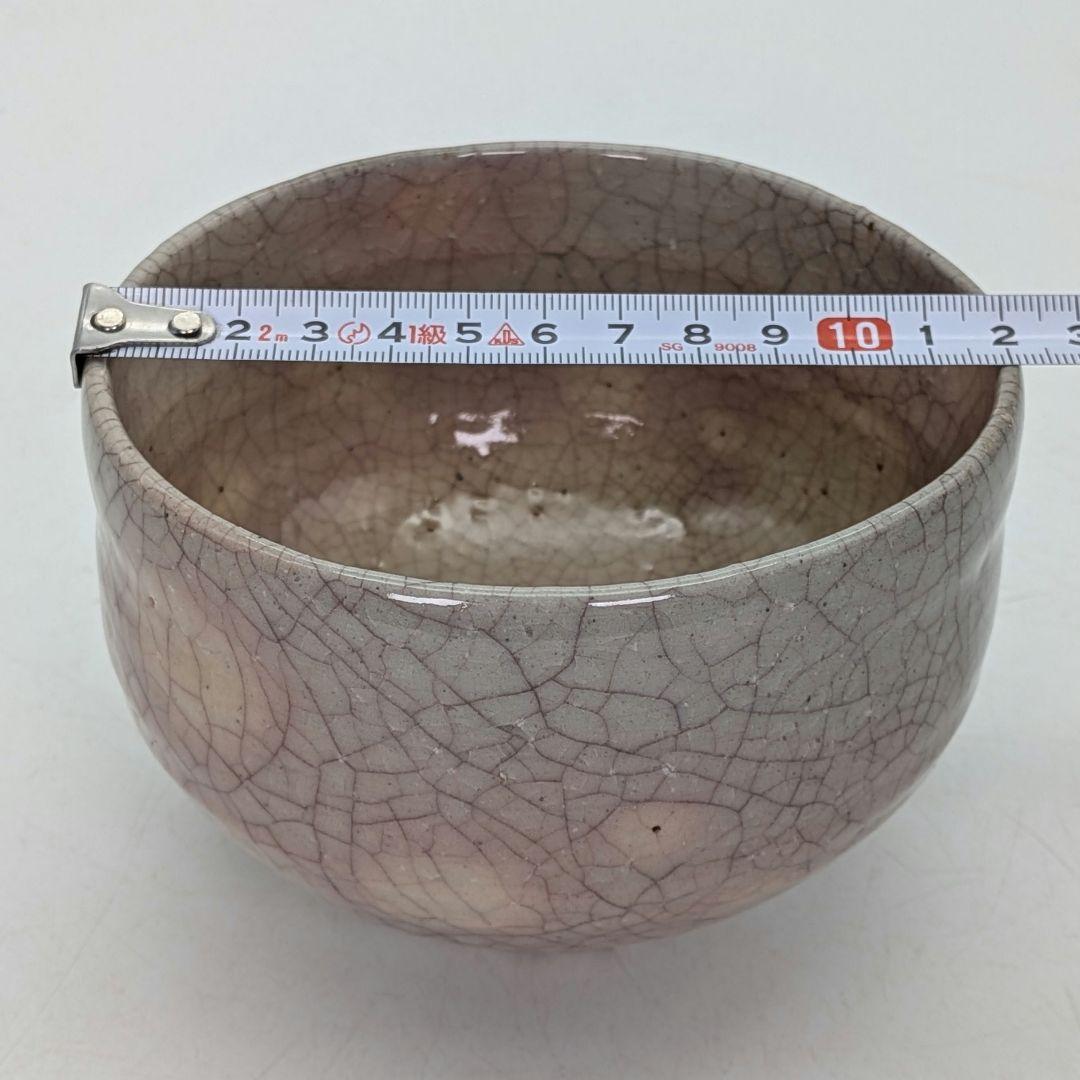 東光山窯 十一代目 大和松雁 萩焼 茶盌 共箱共布栞 抹茶碗 抹茶茶碗 茶道具