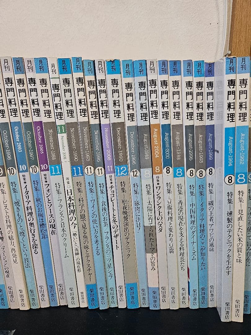 月刊専門料理　まとめ売り