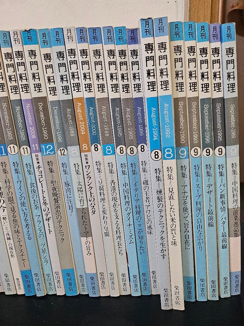 月刊専門料理　まとめ売り