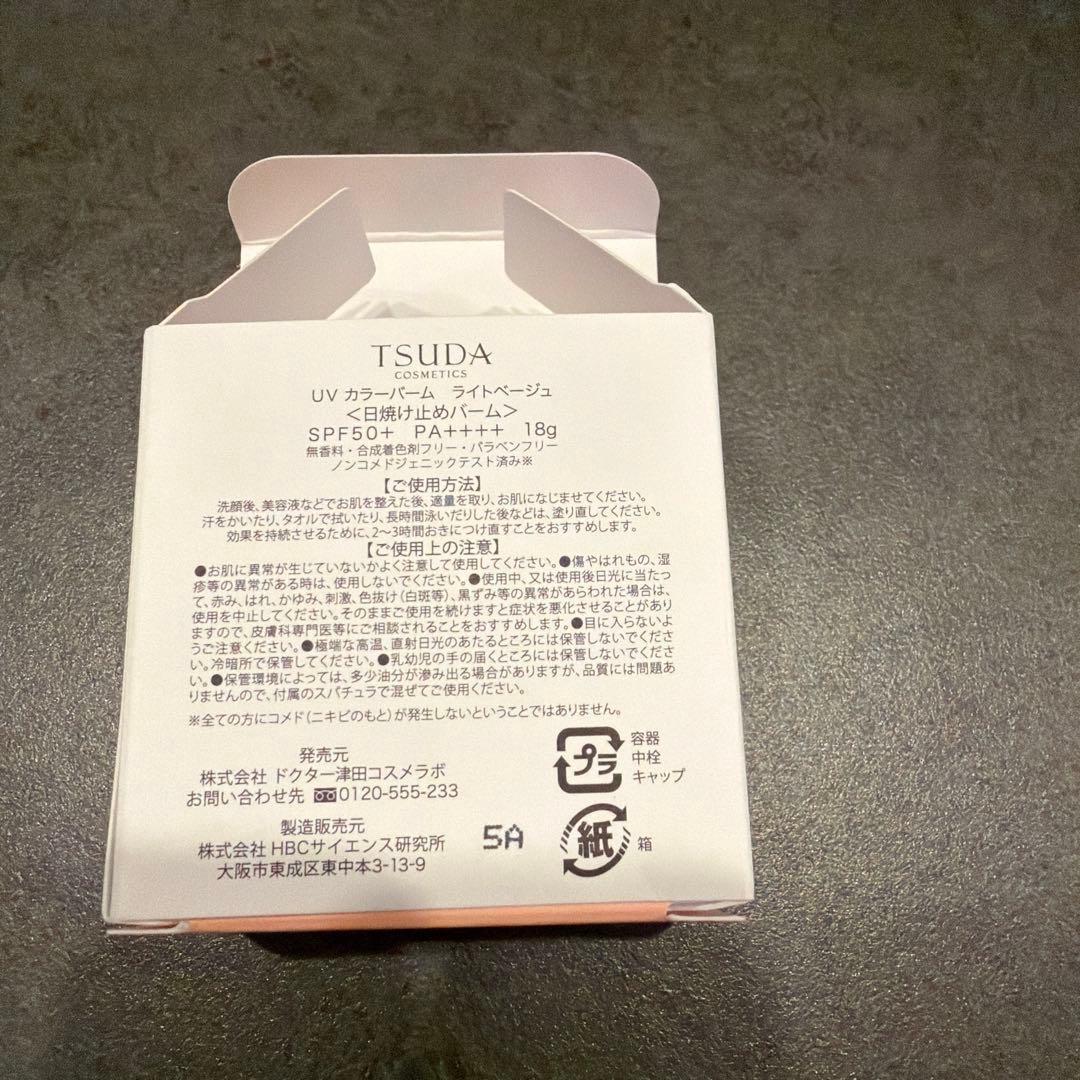 り*ん様 TSUDA UV COLOR BALM SPF50+ PA++++ 1
