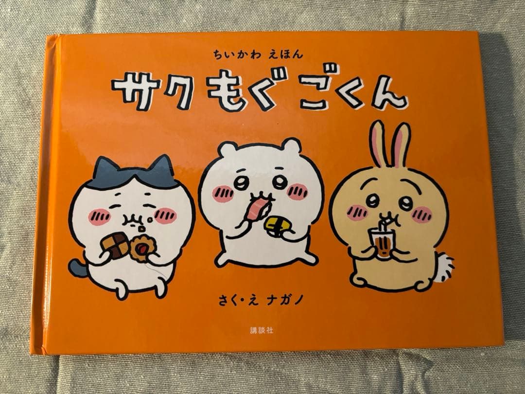 ちいかわ　1巻〜6巻　全巻特装版付録付