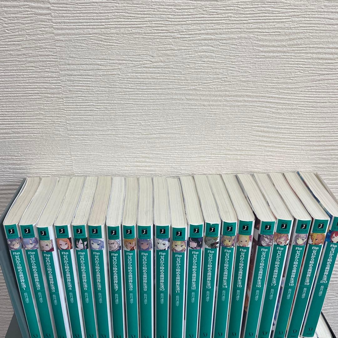 Re:ゼロから始める異世界生活1〜29巻 Ex1〜5巻 短編集1〜8巻