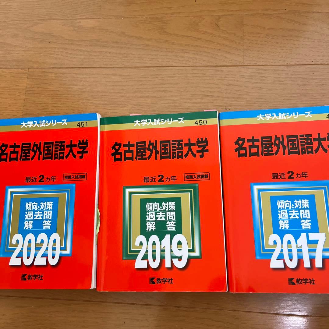 過去問