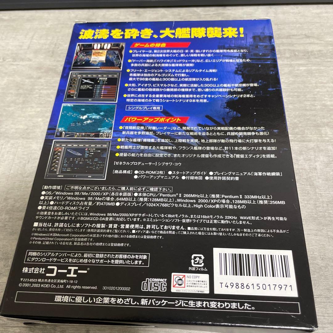 提督の決断Ⅳ パワーアップキット