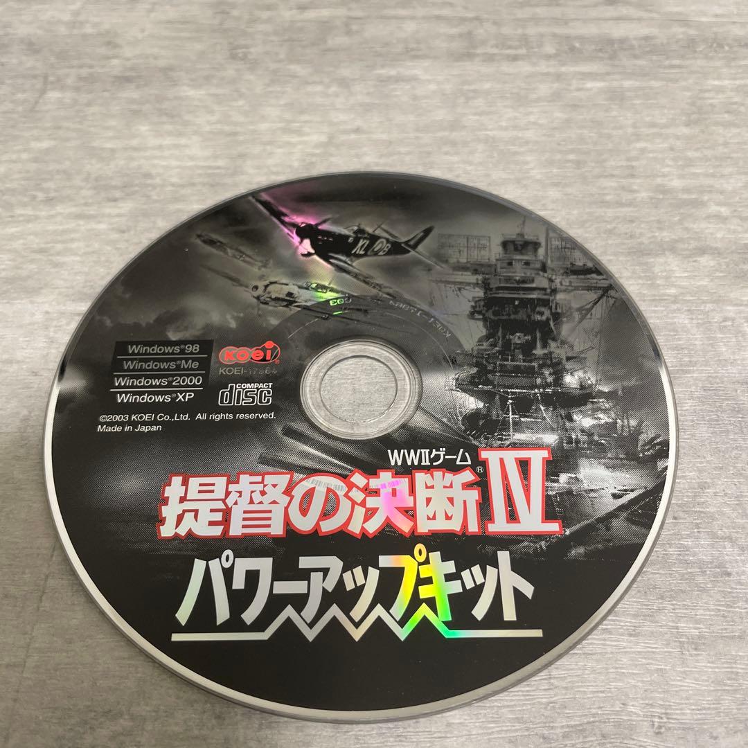 提督の決断Ⅳ パワーアップキット