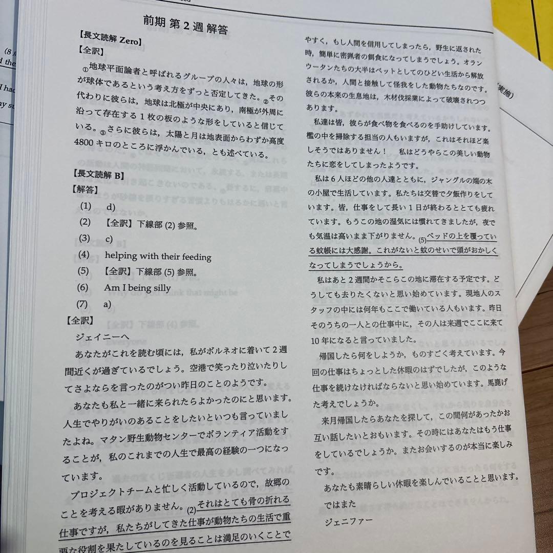 鉄緑会中3英語　前期後期　プリント付き