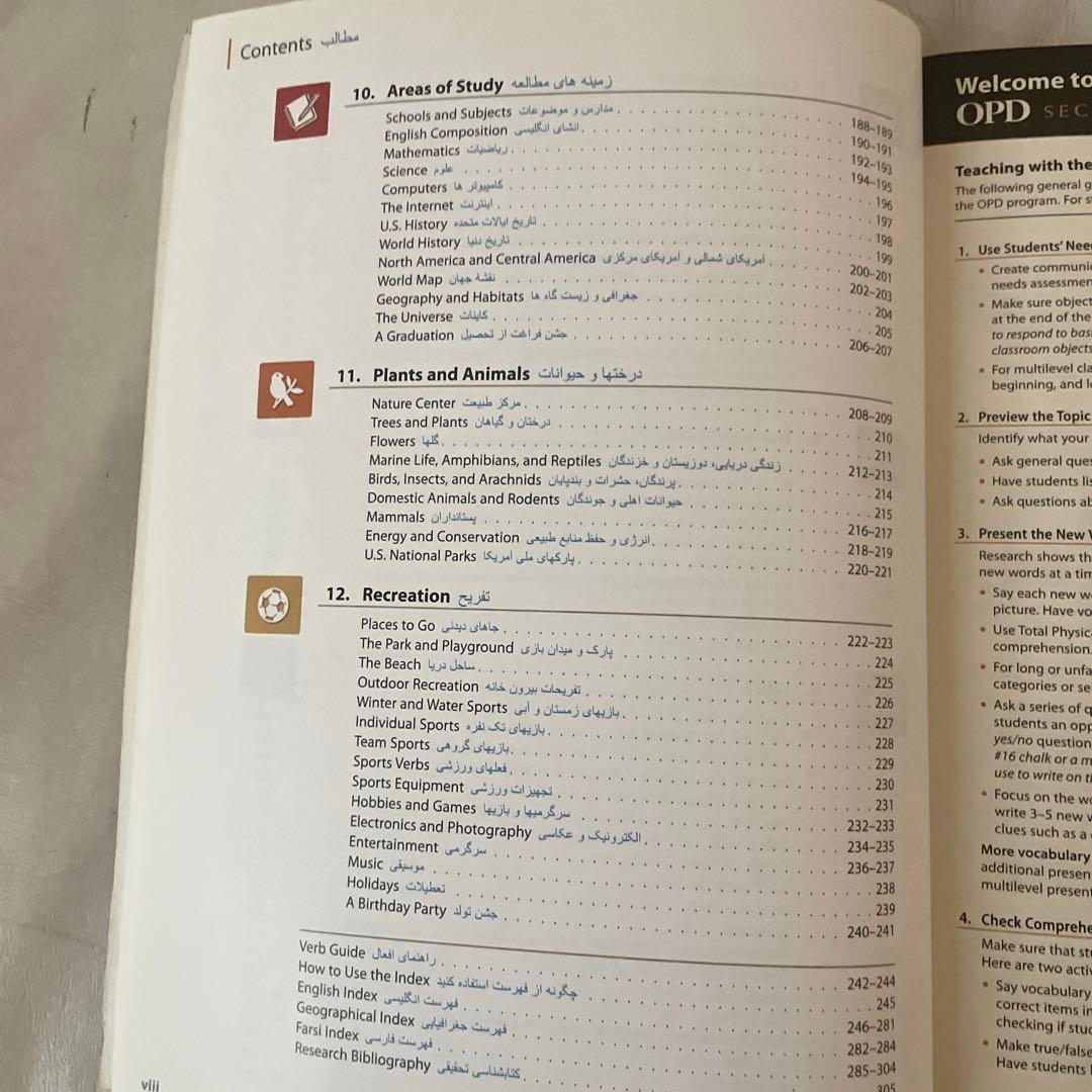 Oxford picture dictionary Farsi ペルシャ語辞書