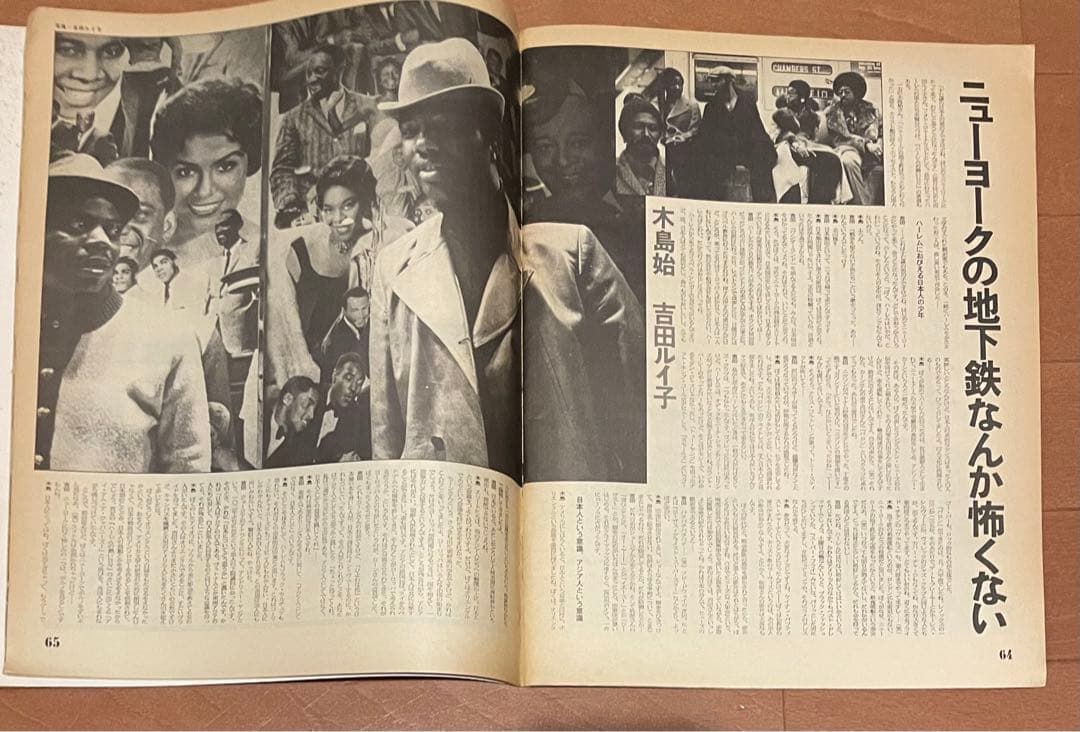 レア希少　昭和48年発行 ワンダーランド 植草甚一編集