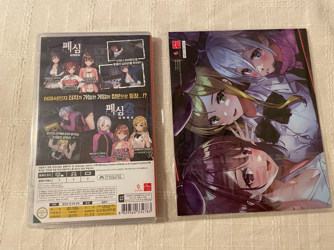 Switch 廃深1＆2 Collection 海外版 日本語プレイ可能　最後