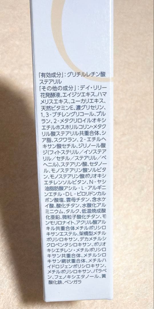 チュリエ UVプロテクター ベース 35g 2本セット